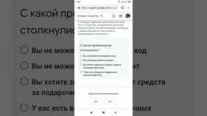 Как активировать вечный промокод в Google Play?Ответ тут!Чек описание.
