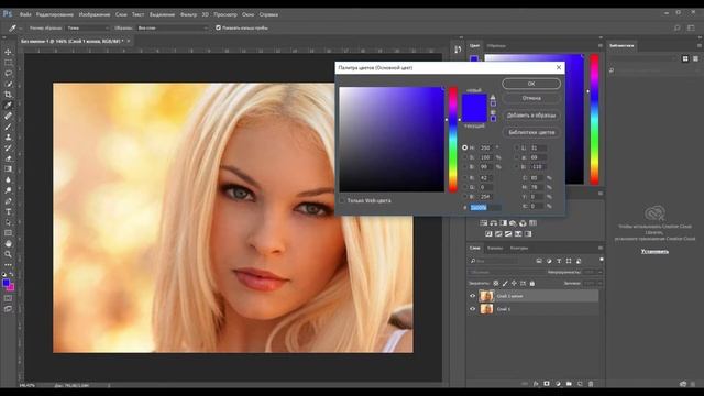 Как изменить цвет глаз,волос,губ в Photoshop? смотреть онлайн