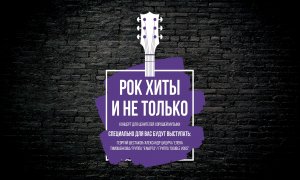 РОК Весна (2023)