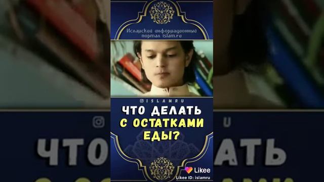 Что делать с остатками еды смотреть онлайн
