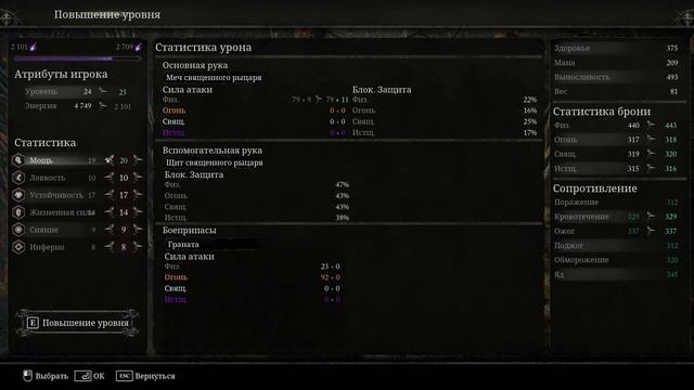 СБОРЩИК ПЛОТИ В ЗАБЫТОЙ ДРАГОВИНЕ | Lords of the Fallen #5 новый соулс лайк прохождение на русском смотреть онлайн
