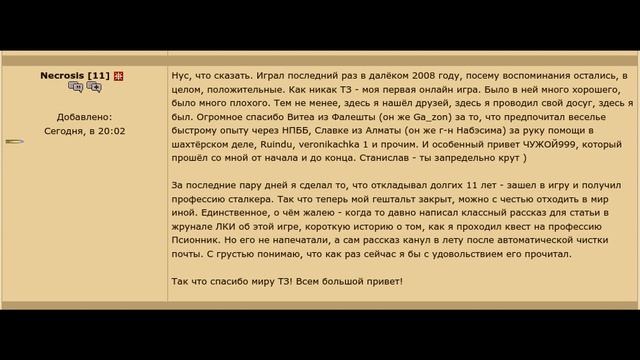 Прощай, TimeZero... смотреть онлайн