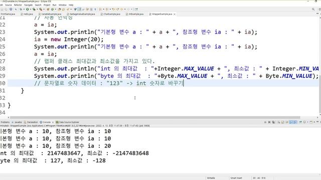 Webjjang JAVA ver.2022.04 02-06 변수 - 기본형 변수와 Wrapper 클래스(웹짱과 함께하는 자바) смотреть онлайн
