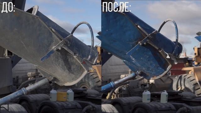 Средство для удаления бетона и цемента с любой поверхности. АНТИБЕТОН 5л. От производителя. смотреть онлайн