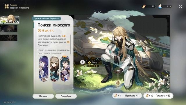 ЛОЧА КАКОГО ЧЕРТА!? - ОТКРЫТИЕ ЛОЧИ в Honkai Star Rail смотреть онлайн