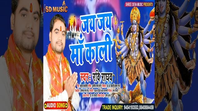 Jai Jai Maa Kali смотреть онлайн