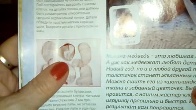 РукоделиеОбзорПредновогоднегоЖурналаЛена рукоделие смотреть онлайн