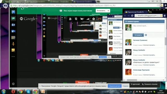 Обучение для Выступающих на Харьковской Онлайн Конференции 