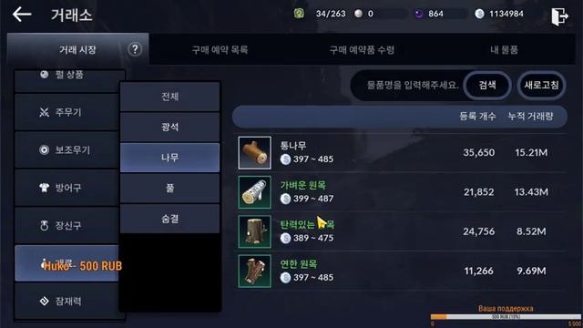 Black Desert Mobile (검은사막 모바일) [RU] - качаем твинков, проходим боссов, общаемся в дискорде смотреть онлайн