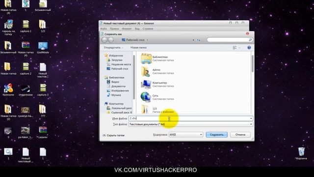 VBS скрипт.Вопрос. смотреть онлайн