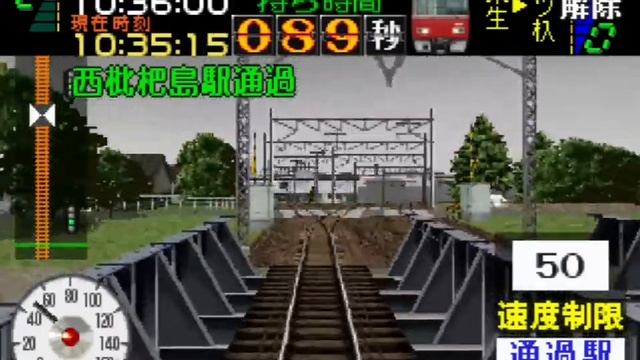 Densha De Go! Nagoya Tetsudou-hen [Taikenban] - PS1 Gameplay