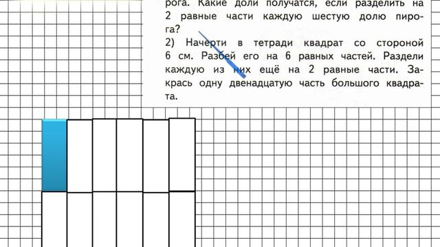 Страница 92 Задание 1 – Математика 3 класс (Моро) Часть 1 смотреть онлайн