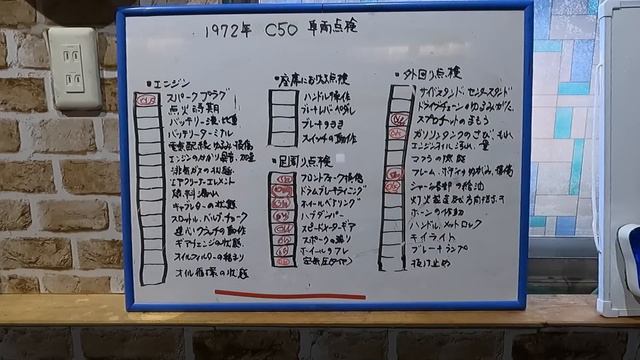 19000円で買ったカブが動くまで　最終話　1972年行灯カブを直して乗ってみる。 смотреть онлайн