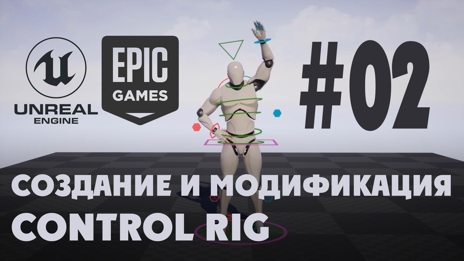 02 Character Import Settings.mp4 смотреть онлайн