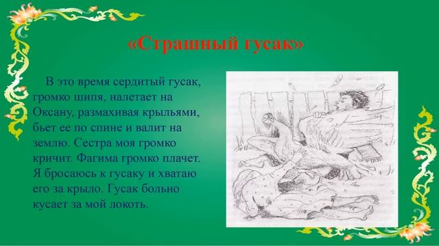 Ильтинбаева Гульсия Хафизовна - Буктрейлер по произведению Мустая Карима "Радость нашего дома смотреть онлайн