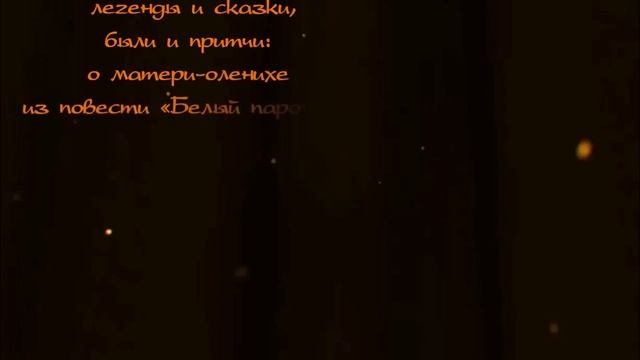 «Пусть плывет твой белый корабль через горы по волнам из снов» смотреть онлайн