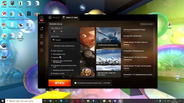 ЛЕГКО ИСПРАВЛЯЕМ 99,9% проблем: вылетания, магазин, лаги, фризы, пинг, зависания WORLD OF TANKS wot смотреть онлайн