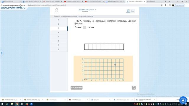 Математика, 4 класс смотреть онлайн