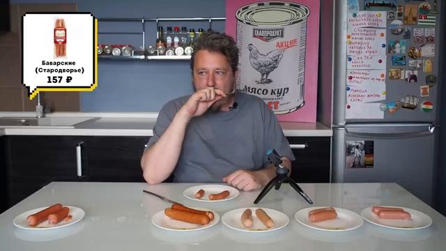 Сосиски: Дымов, Великолукский МК, СПК, Железногорский МК, Стародворье, Большая сосиска смотреть онлайн