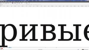 Текст в кривые в coreldraw