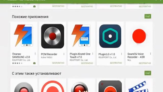 Программа чтобы снимать свой экран без рут смотреть онлайн