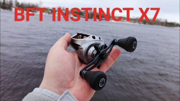 BFT X7 катушка для биг бейтов