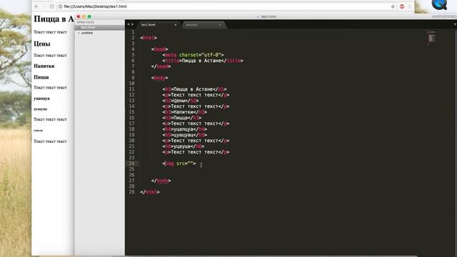 Уроки Front end - 01 | HTML - Создание сайтов смотреть онлайн