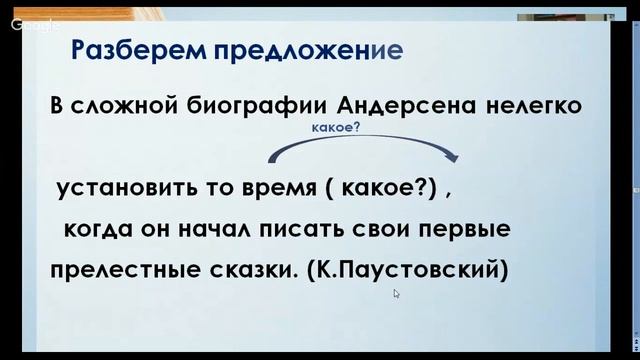 Русский язык 9 класс 5 неделя Типы придаточных предложений. Придаточное определительное. смотреть онлайн