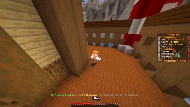 КАК ПОЛУЧИТЬ ЮТУБЕРКУ НА СЕРВЕРЕ РИЛИ ВОРЛД REALLYWORLD | FUNTIME