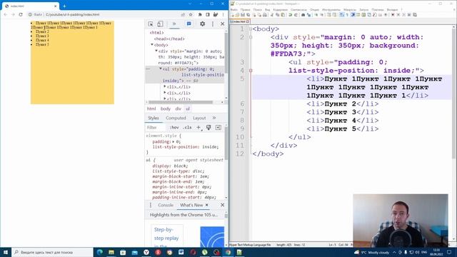 Отступы у элементов (li) списка (ul). HTML/CSS смотреть онлайн