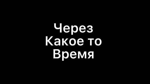 Андерласт ! Ласт санс ! смотреть онлайн
