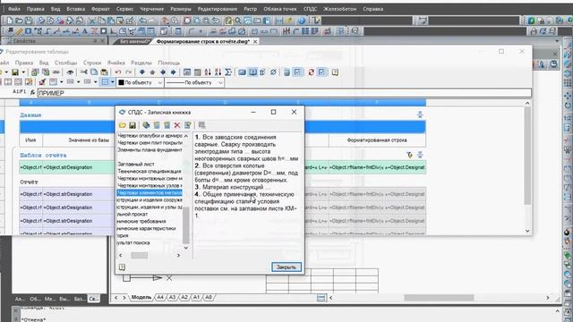 Настройка "Показывать рамку вокруг объекта" смотреть онлайн
