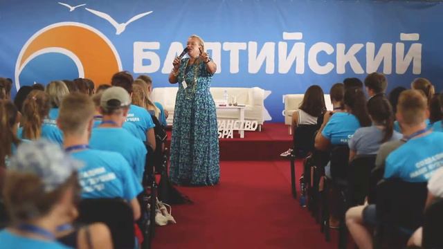 Форум "Балтийский Артек" смотреть онлайн