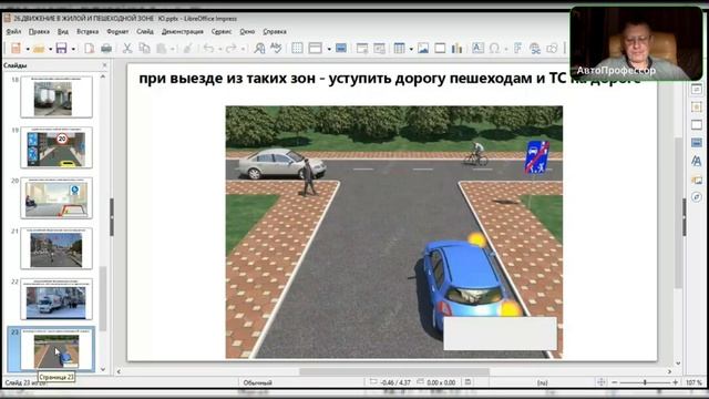 Заняття 16. Група 119. Буксирування. Навчальна їзда. Колони. Житлові та пішоходн. зони смотреть онлайн