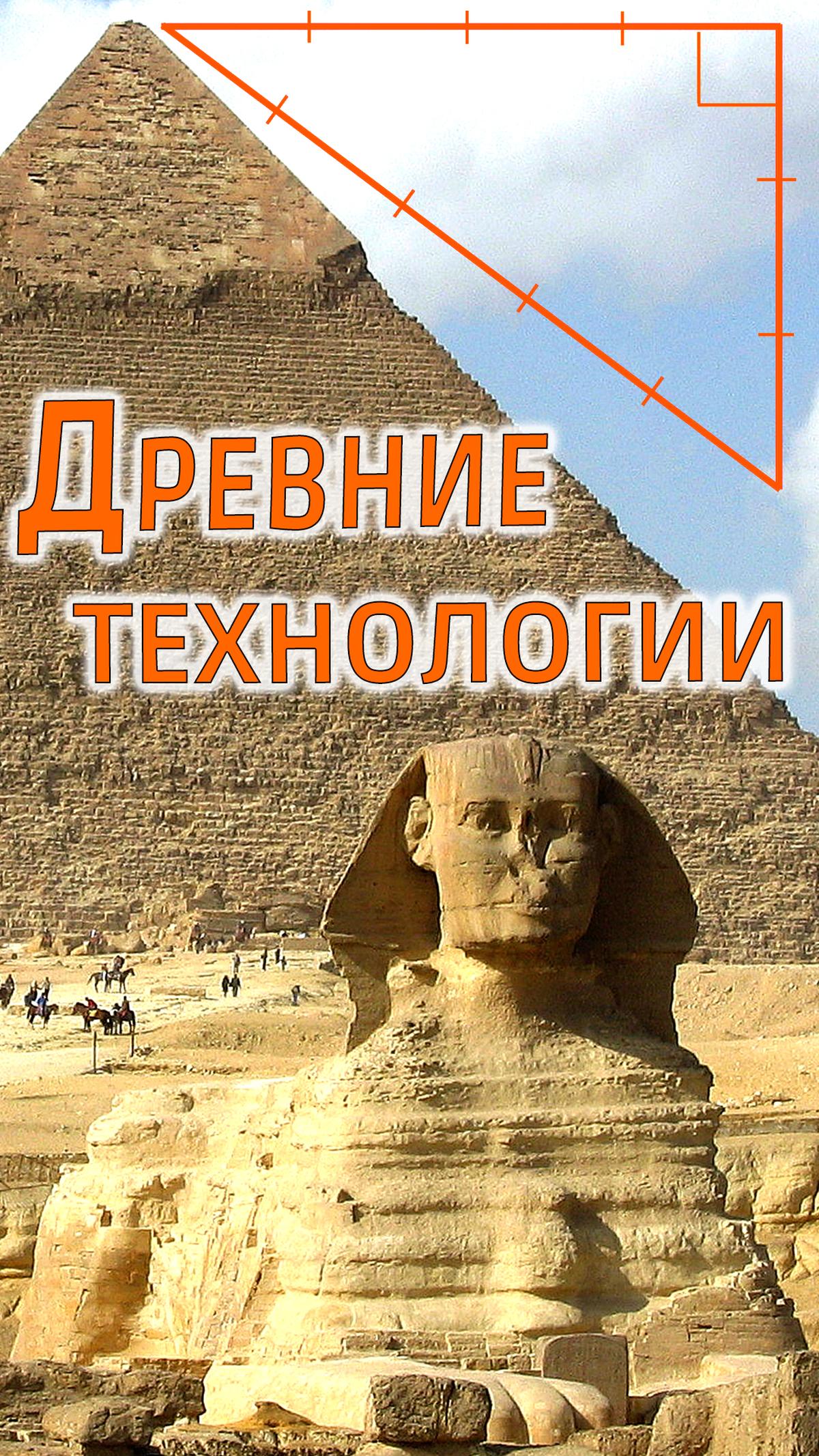 Древние технологии, дошедшие до нас #shorts смотреть онлайн