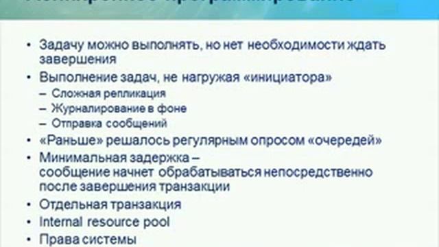 SQL Server. Service broker – практическое использование смотреть онлайн