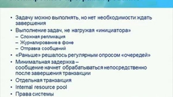 SQL Server. Service broker – практическое использование