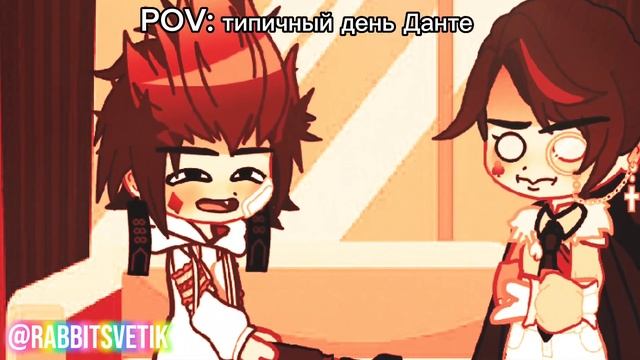 ♦Типичный день Данте♦[Swap13карт/13карт] ?Swap Данте?rabbitsvetik смотреть онлайн