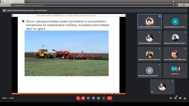 Агроинженерия - Растениеводство 2021-09-29 Лекция "Основные понятия растениеводства" смотреть онлайн