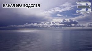 Психологическая защита (эра Водолея)