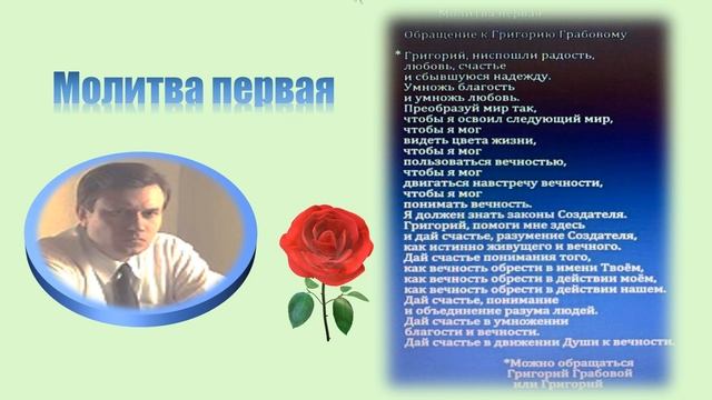 Молитва первая смотреть онлайн