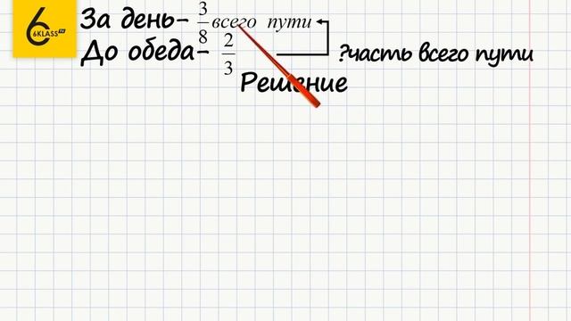 Задание №562 - ГДЗ по математике 6 класс (Виленкин) смотреть онлайн