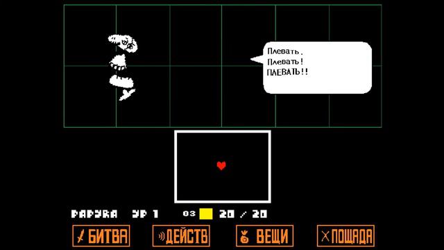 НИ ЦАРАПИНЫ с безумным манекеном ( undertale на русском) смотреть онлайн