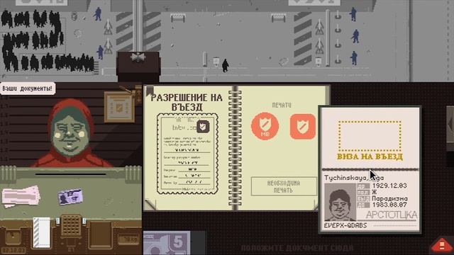 КОЛЕЧИЯ ДОСТАЛА!!! Papers, please. 10-12 дни! №4! смотреть онлайн