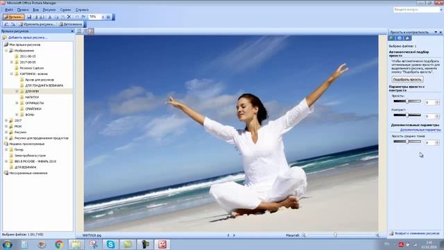 Как обработать изображение? Как его редактировать в простом приложении Microsoft Picture Manager? смотреть онлайн