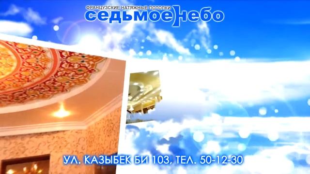 7 небо новый квадрат рус смотреть онлайн