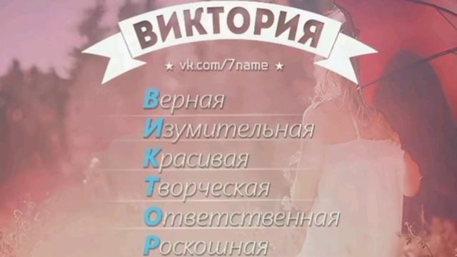 расшифровка женских имен ч. 2 смотреть онлайн