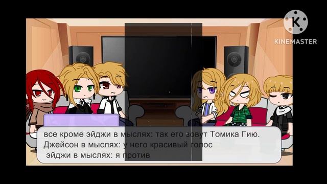 Реакция персонажей из манхвы перерождение близняшек на Ариен как Шинобу Кочо. смотреть онлайн