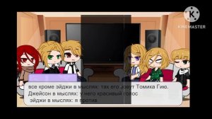 Реакция персонажей из манхвы перерождение близняшек на Ариен как Шинобу Кочо.