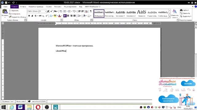Работа с программами. Программы устанавливаемые на компьютер дополнительно_(Windows 8.1). смотреть онлайн